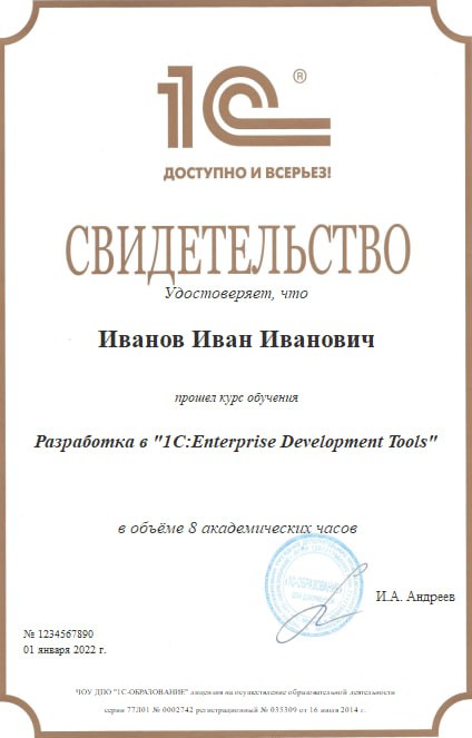 Использование библиотеки стандартных подсистем (БСП) при разработке